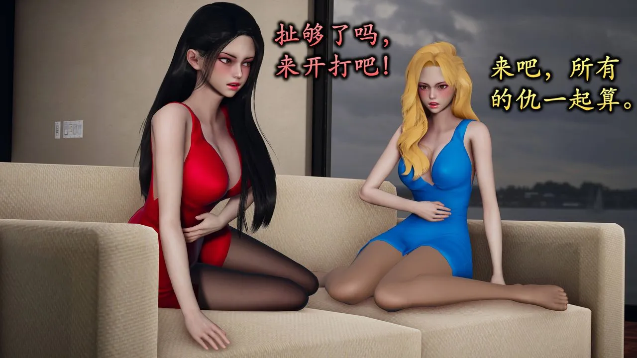 [3D]潜凤谍影：宿命之战 - 第01话 - page 90