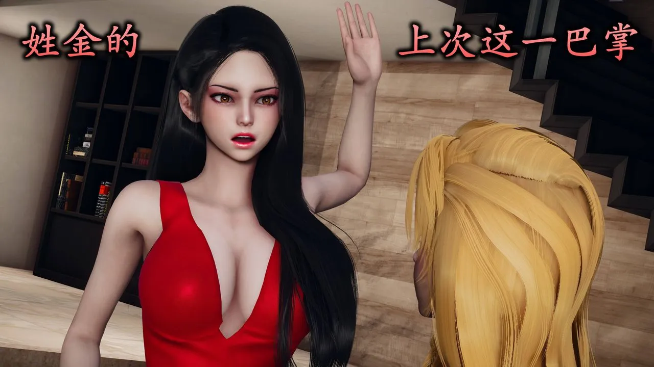 [3D]潜凤谍影：宿命之战 - 第01话 - page 91