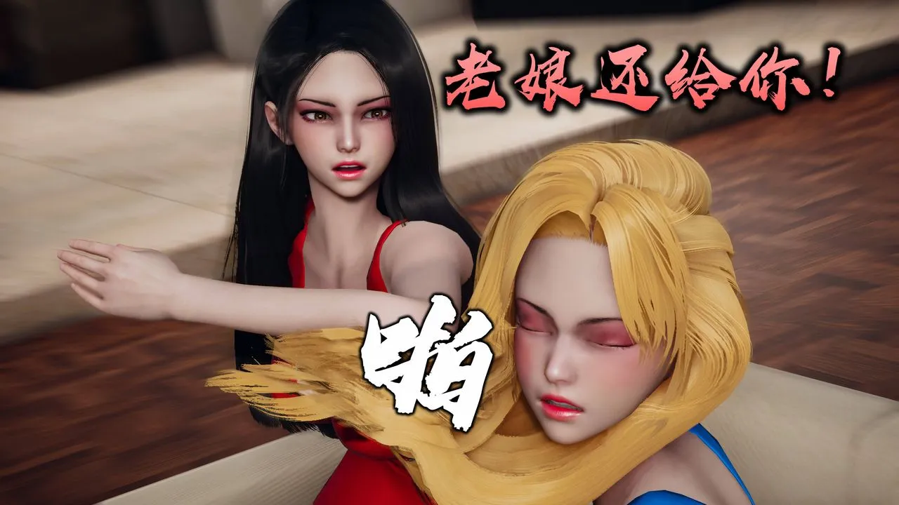 [3D]潜凤谍影：宿命之战 - 第01话 - page 92