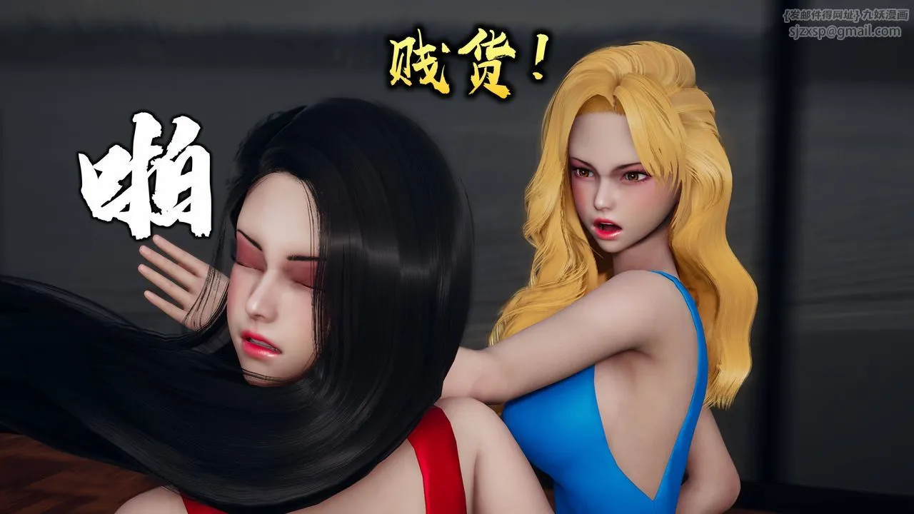 [3D]潜凤谍影：宿命之战 - 第01话 - page 95