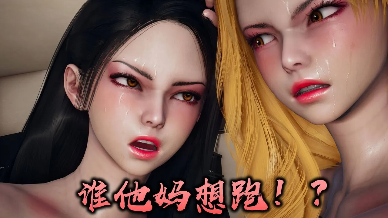 [3D]潜凤谍影：宿命之战 - 第03话 - page 65