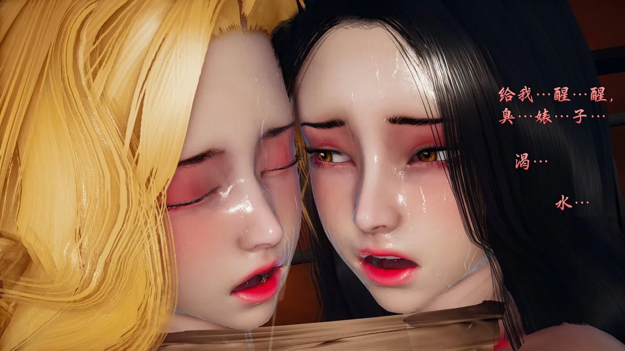 [3D]潜凤谍影：宿命之战 - 第06话 - page 28