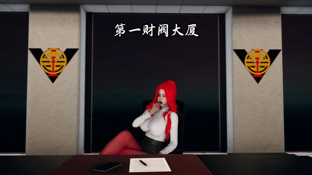 [3D]潜凤谍影：宿命之战 - 第06话 - page 44