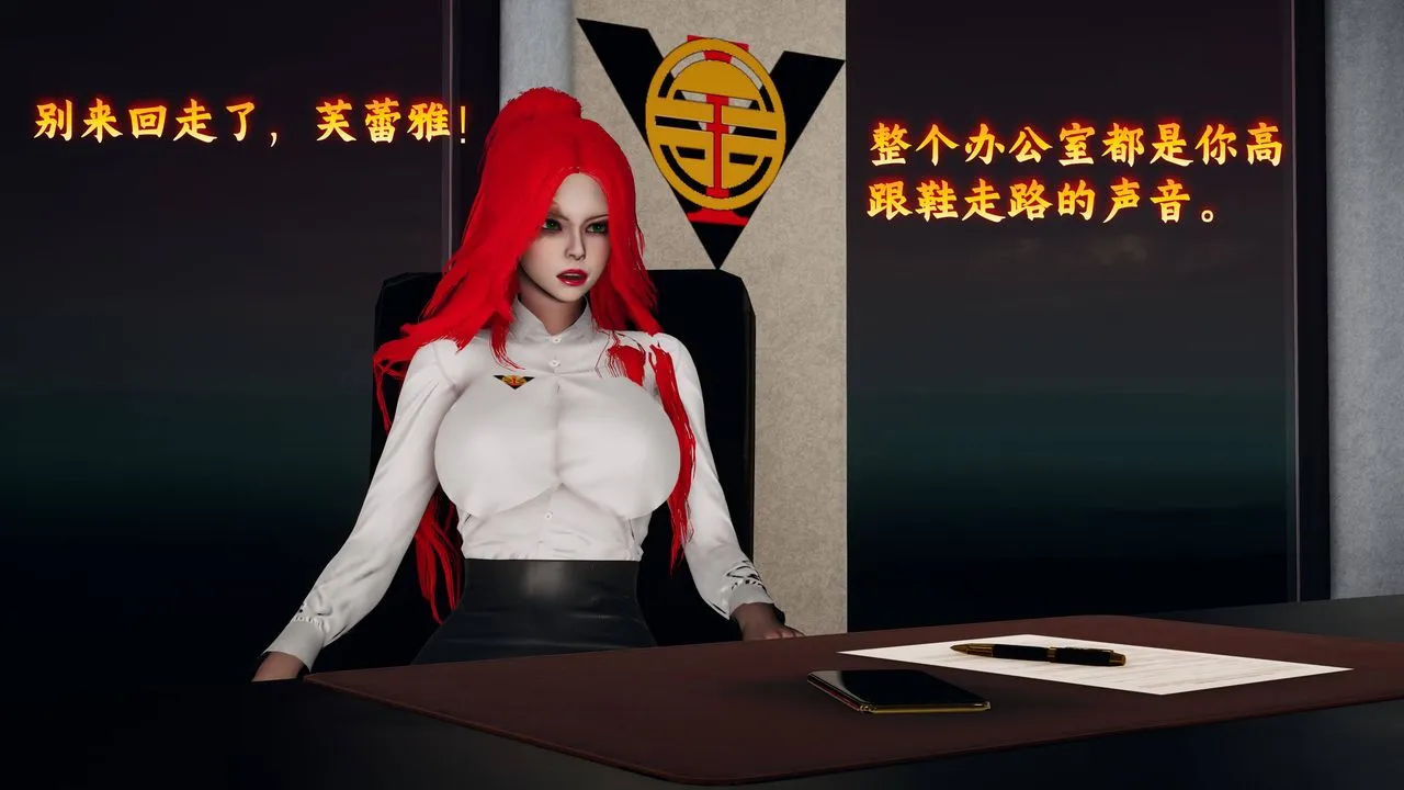 [3D]潜凤谍影：宿命之战 - 第06话 - page 48