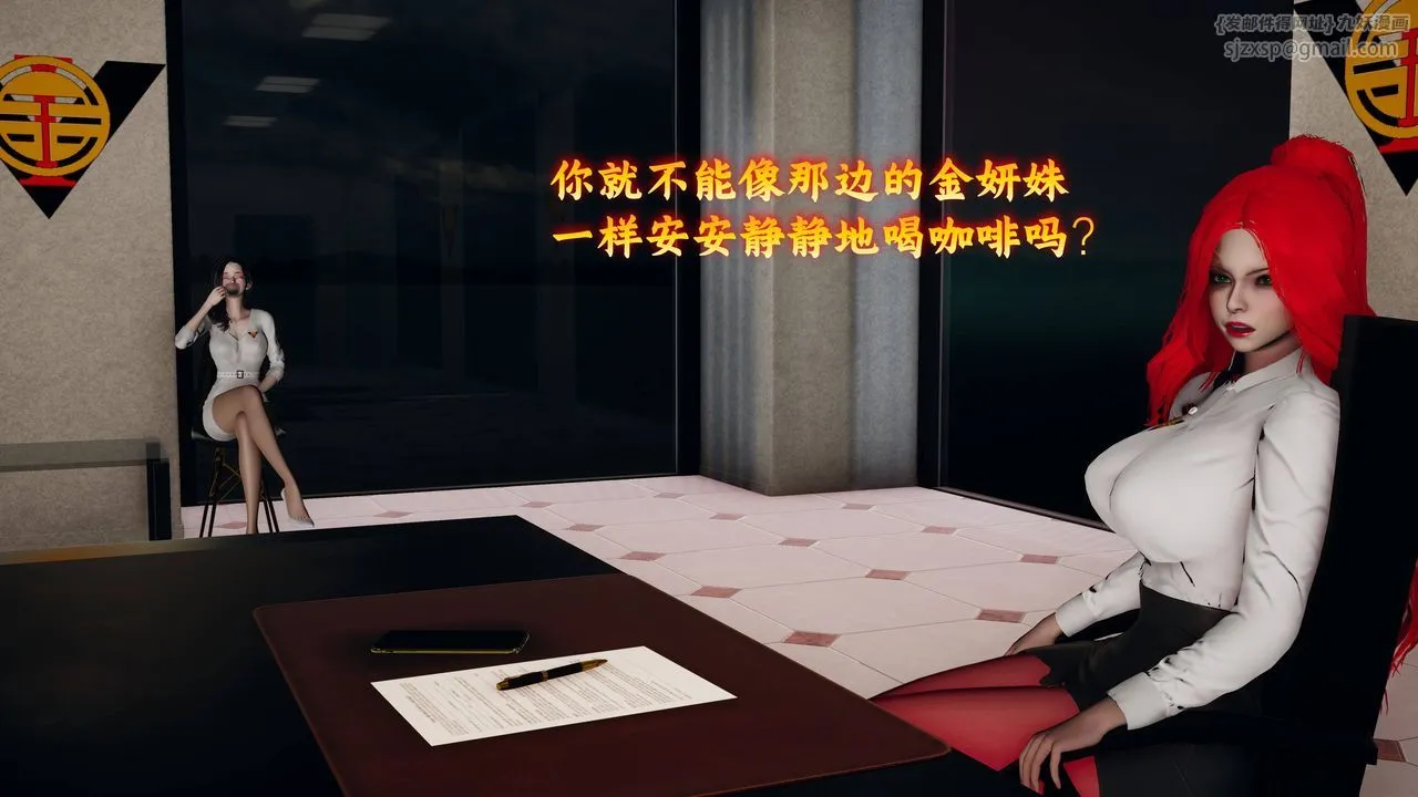 [3D]潜凤谍影：宿命之战 - 第06话 - page 49