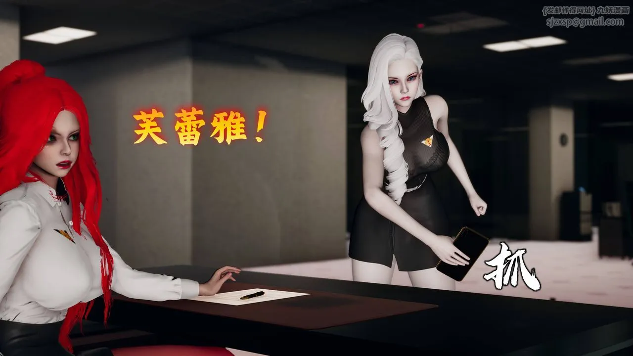 [3D]潜凤谍影：宿命之战 - 第06话 - page 54