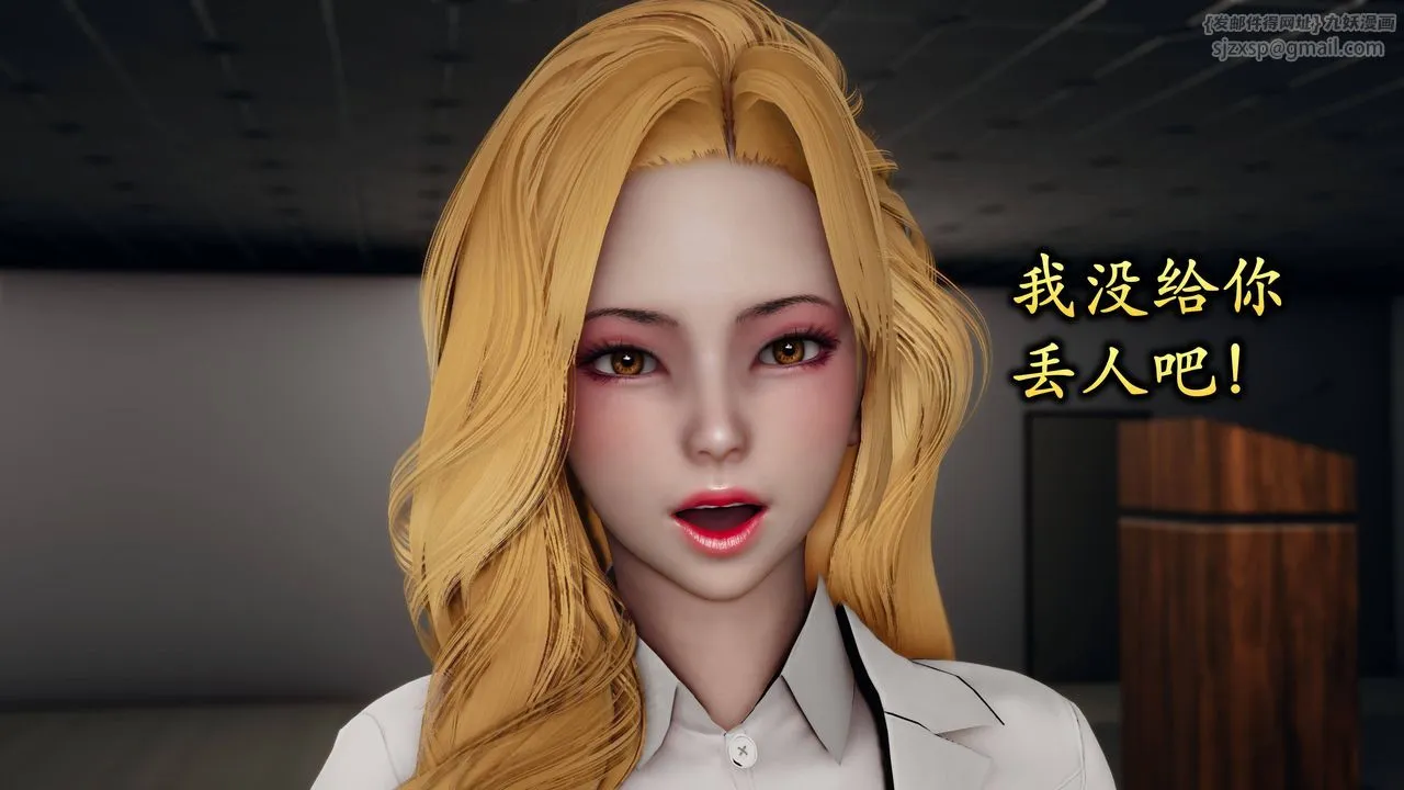 [3D]潜凤谍影：宿命之战 - 第06话 - page 74