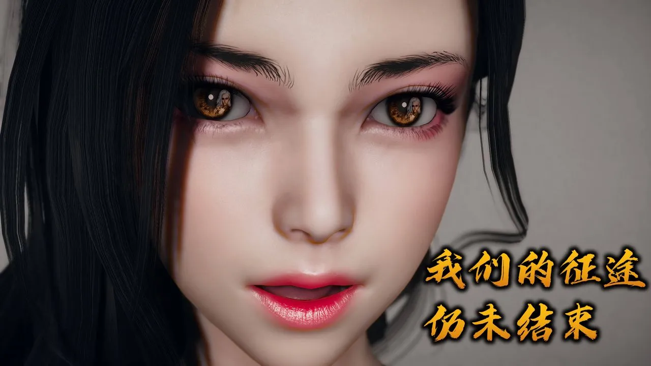 [3D]潜凤谍影：宿命之战 - 第06话 - page 80