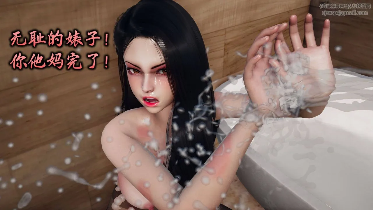 [3D]潜凤谍影：宿命之战 - 第05话 - page 53