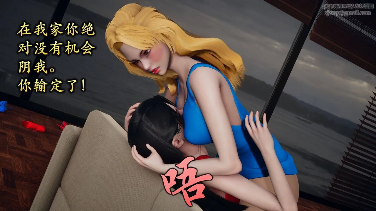[3D]潜凤谍影：宿命之战 - 第02话 - page 24