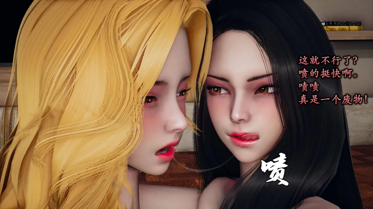 [3D]潜凤谍影：宿命之战 - 第02话 - page 91