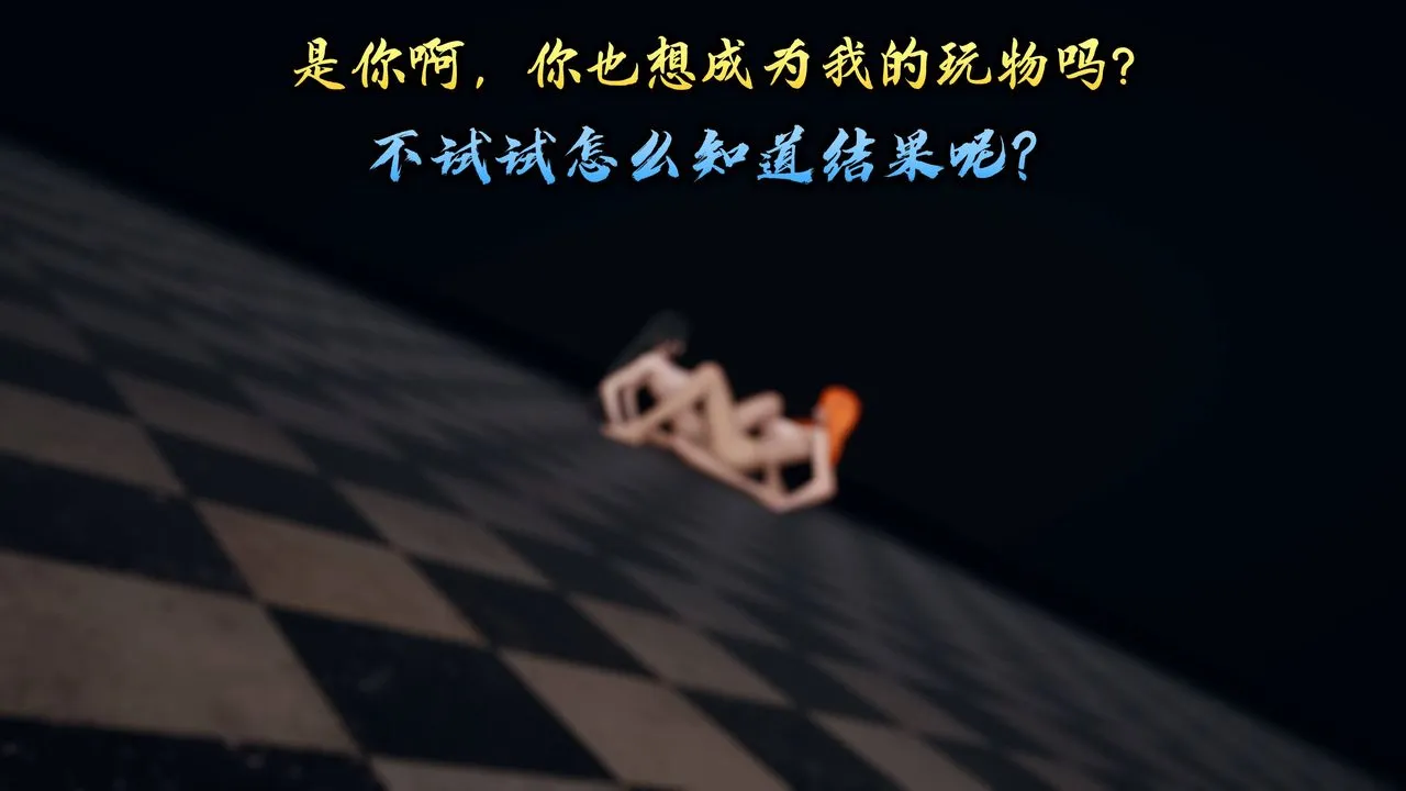 [3D]潜凤谍影：宿命之战 - 第11话-最终话 - page 13