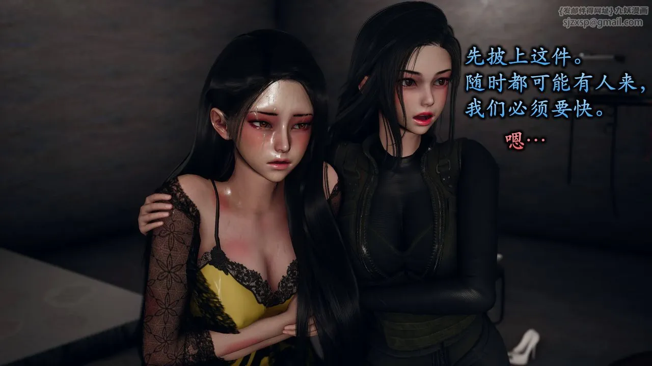 [3D]潜凤谍影：宿命之战 - 第11话-最终话 - page 21