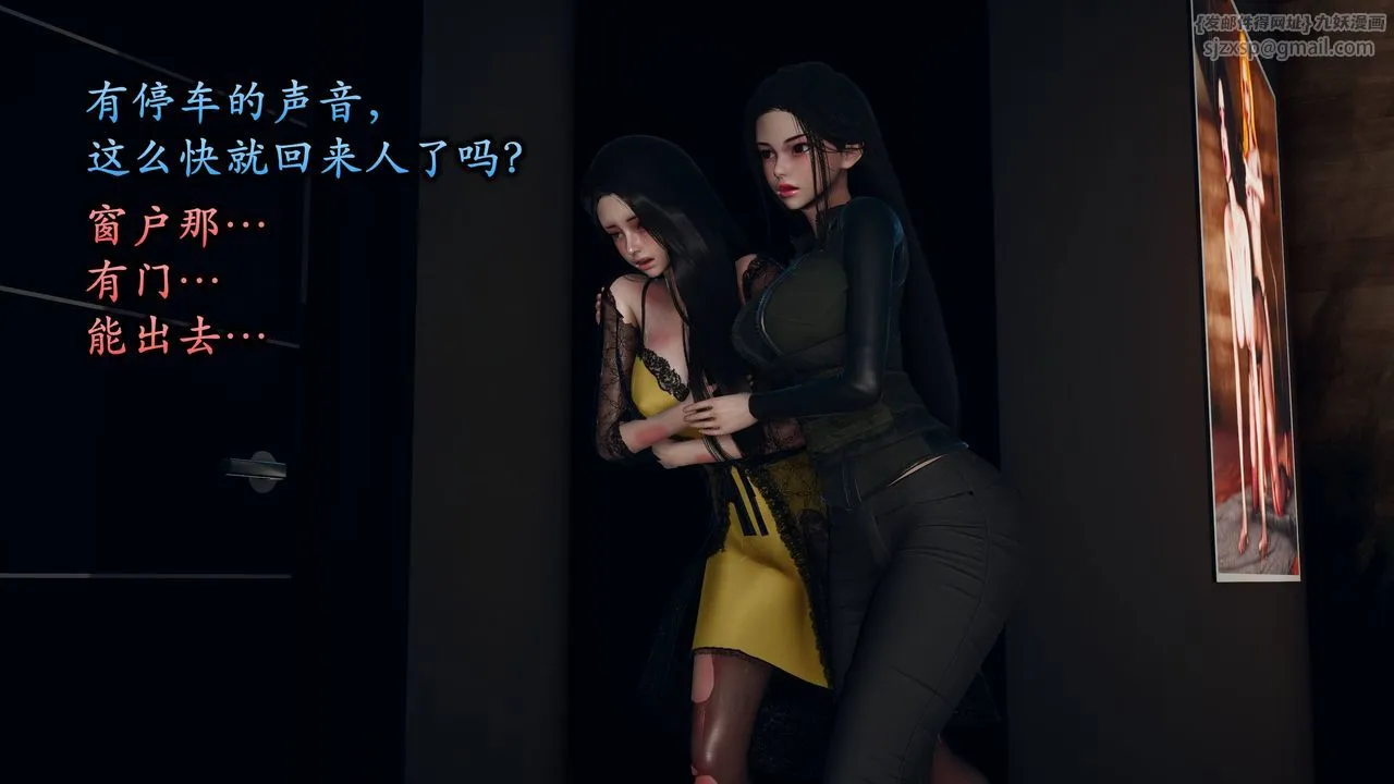 [3D]潜凤谍影：宿命之战 - 第11话-最终话 - page 25
