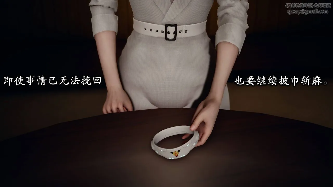 [3D]潜凤谍影：宿命之战 - 第11话-最终话 - page 44