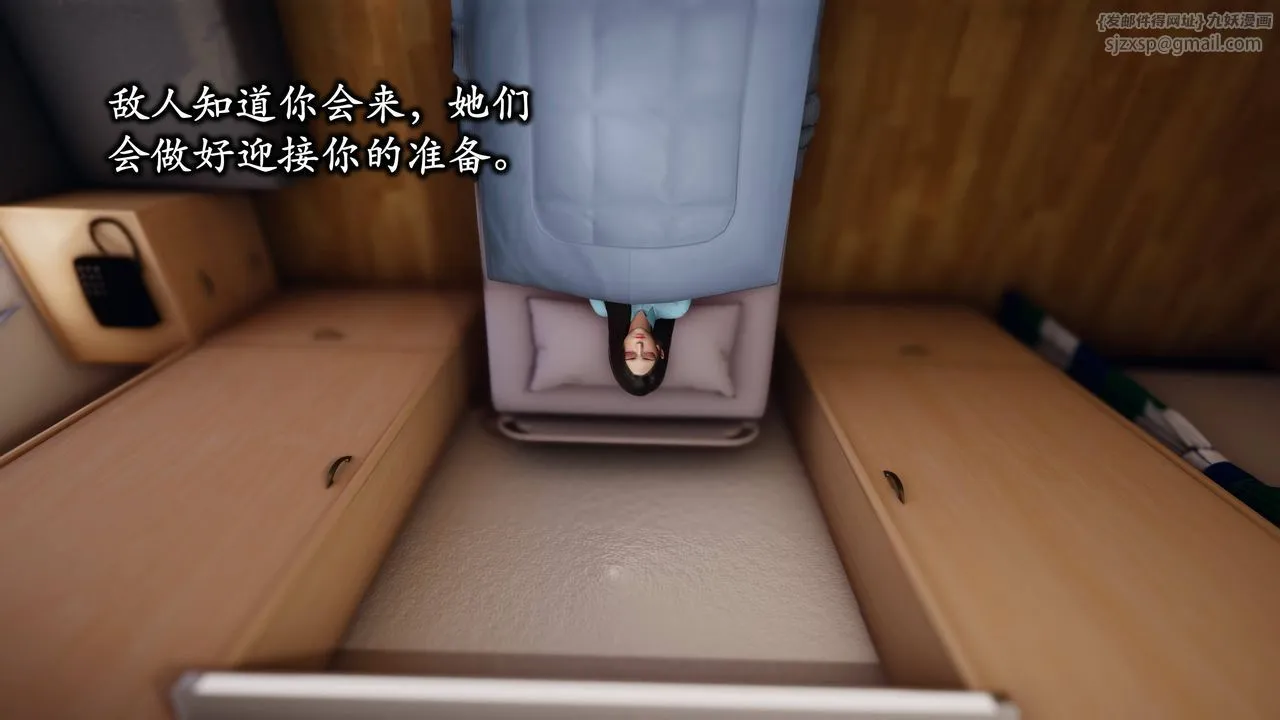 [3D]潜凤谍影：宿命之战 - 第11话-最终话 - page 52