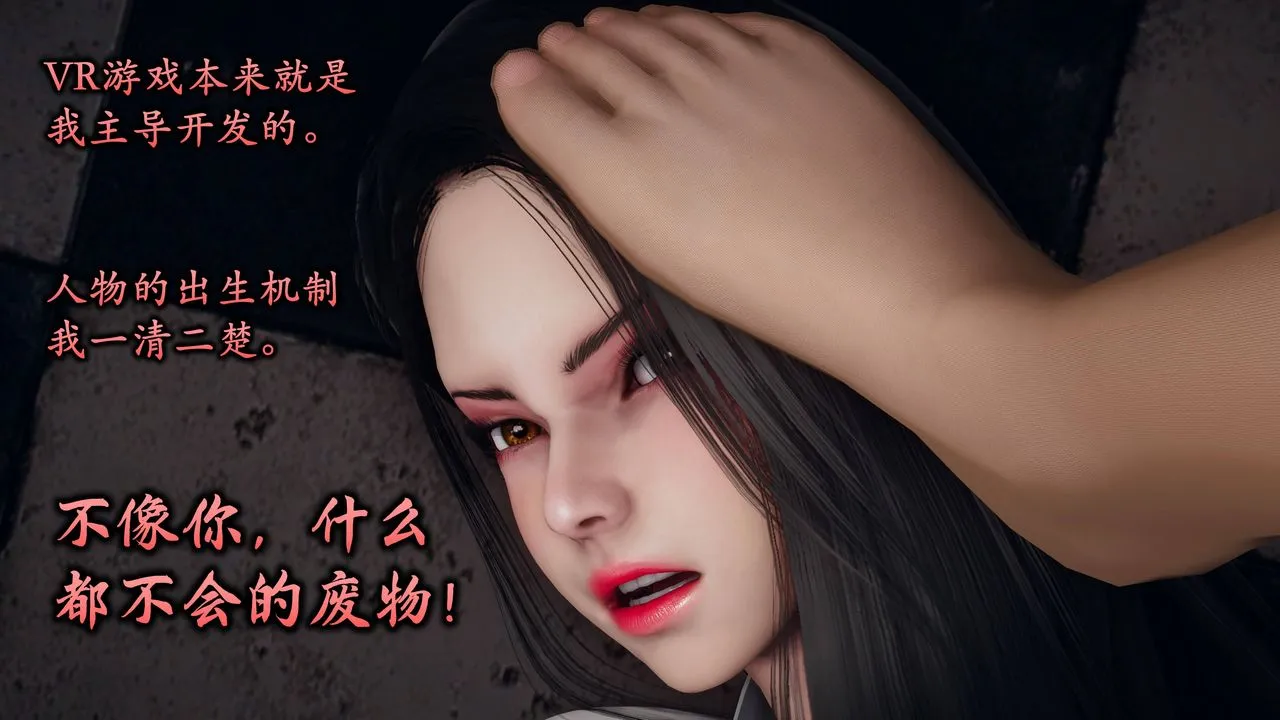[3D]潜凤谍影：宿命之战 - 第08话 - page 33