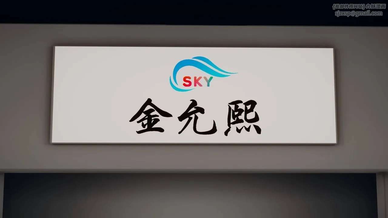 [3D]潜凤谍影：宿命之战 - 第08话 - page 62