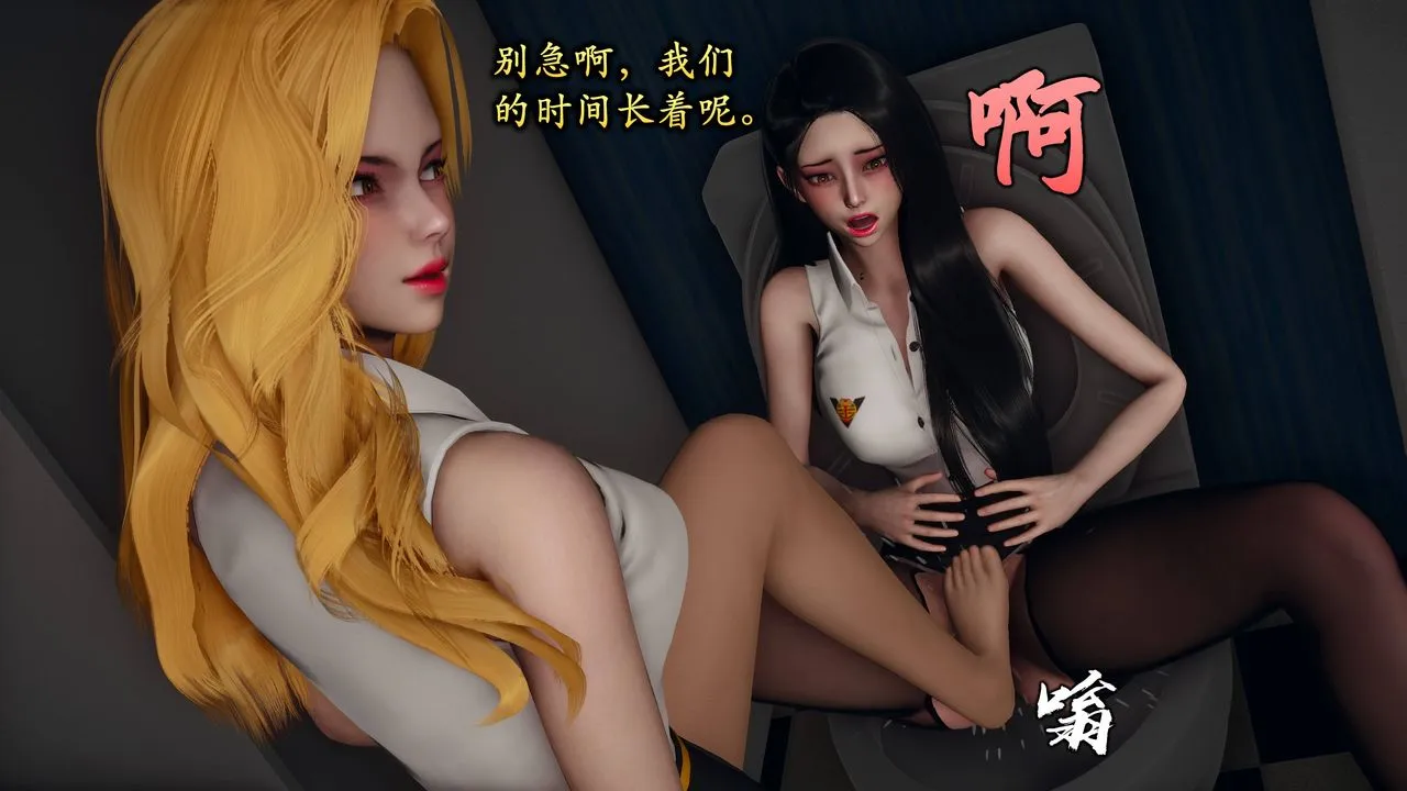 [3D]潜凤谍影：宿命之战 - 第09话 - page 10