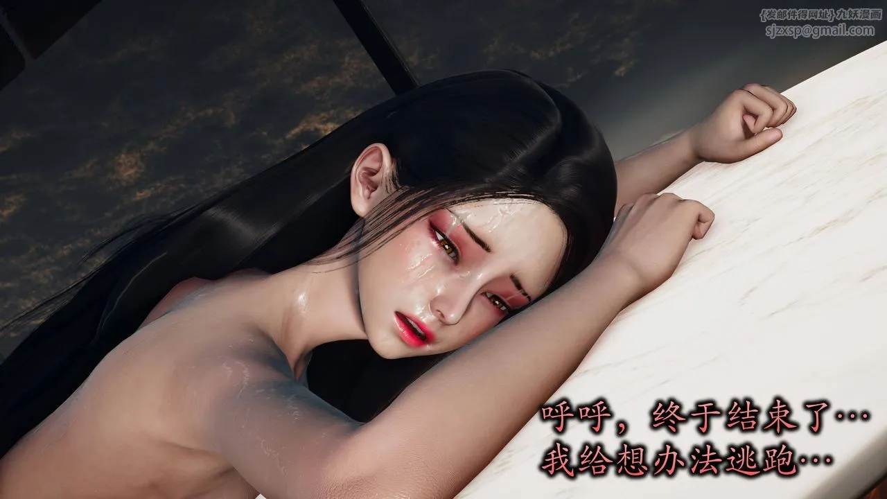 [3D]潜凤谍影：宿命之战 - 第09话 - page 71