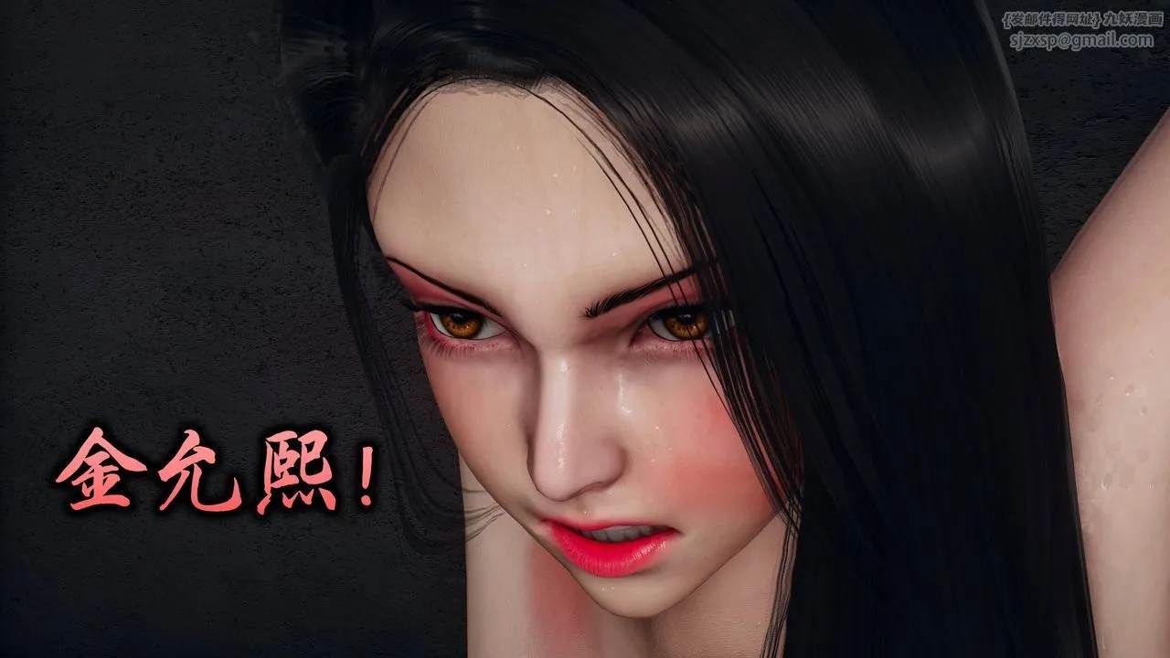[3D]潜凤谍影：宿命之战 - 第07话 - page 13