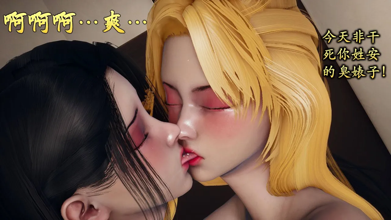 [3D]潜凤谍影：宿命之战 - 第04话 - page 19