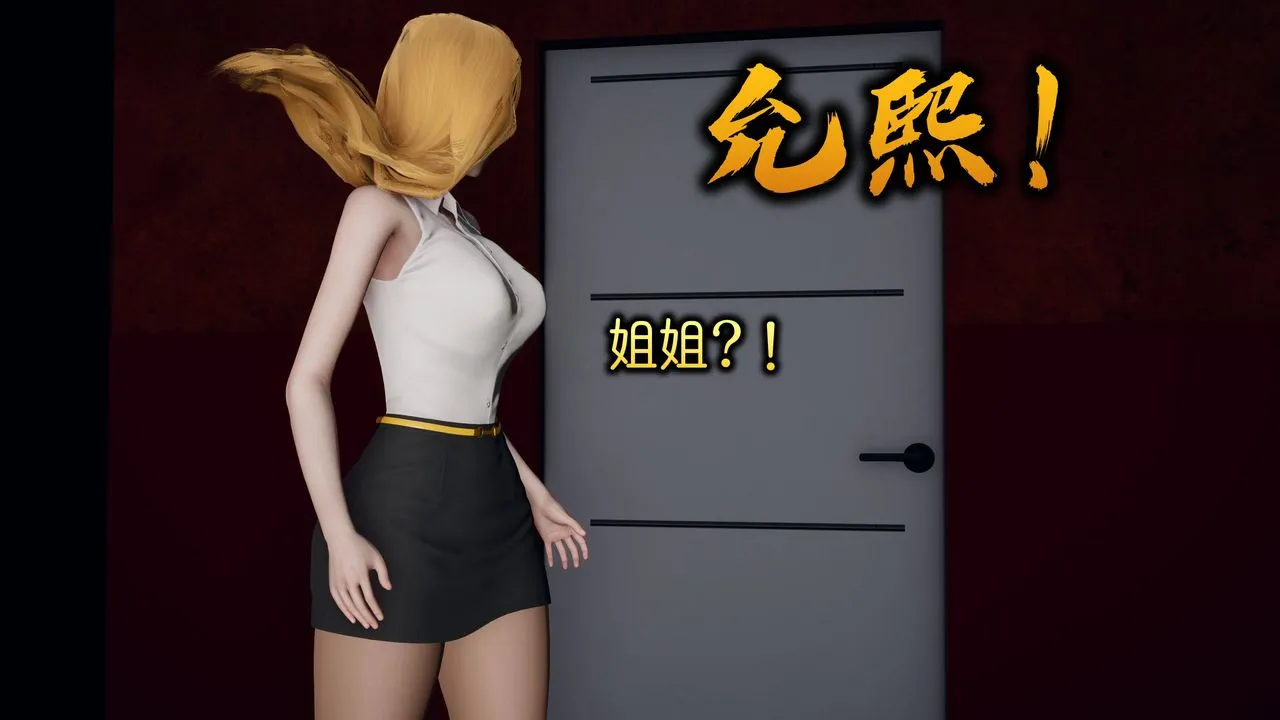 [3D]潜凤谍影：宿命之战 - 第04话 - page 57