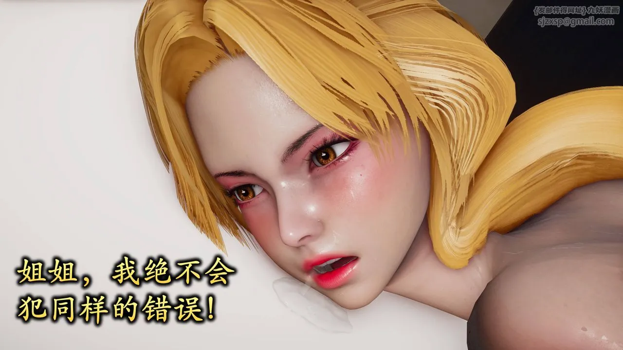 [3D]潜凤谍影：宿命之战 - 第04话 - page 62