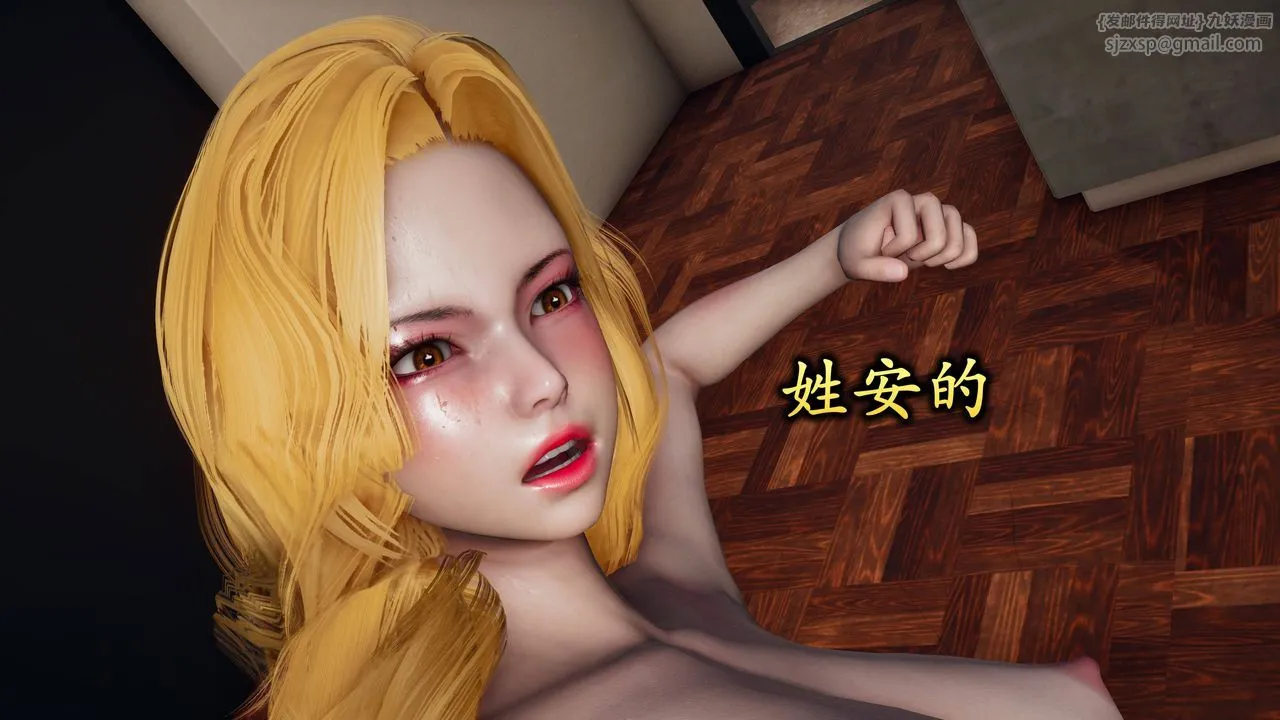 [3D]潜凤谍影：宿命之战 - 第04话 - page 82