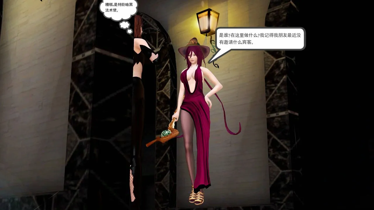 [3D]降魔传 - 小短篇-陈美娜搜身 - page 2
