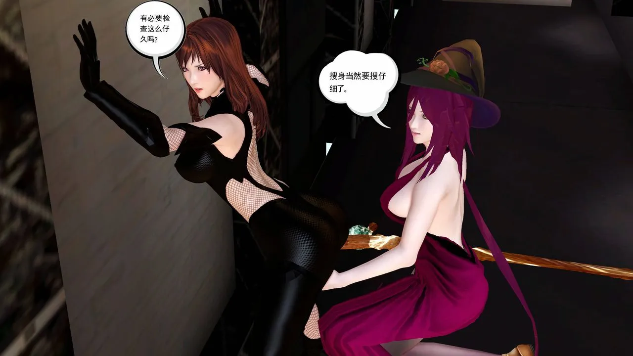[3D]降魔传 - 小短篇-陈美娜搜身 - page 6