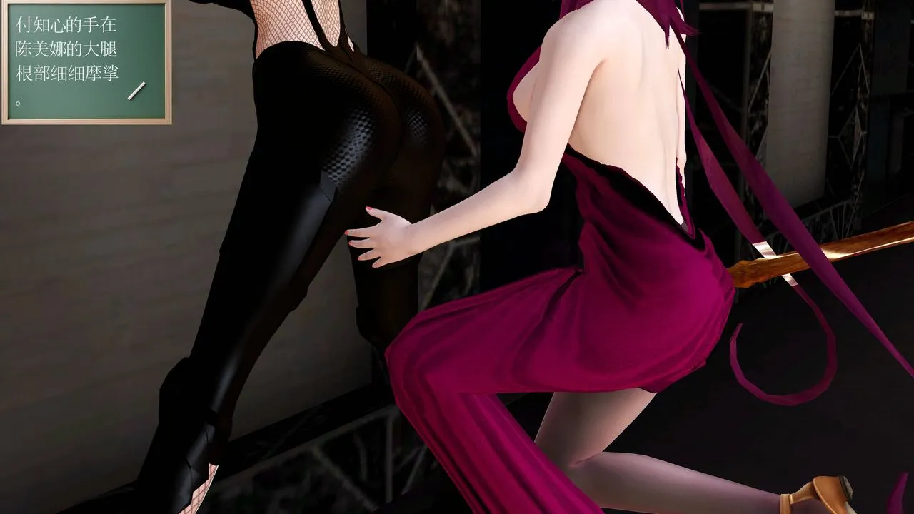 [3D]降魔传 - 小短篇-陈美娜搜身 - page 7