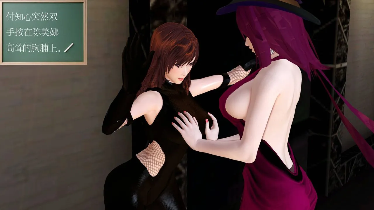 [3D]降魔传 - 小短篇-陈美娜搜身 - page 10