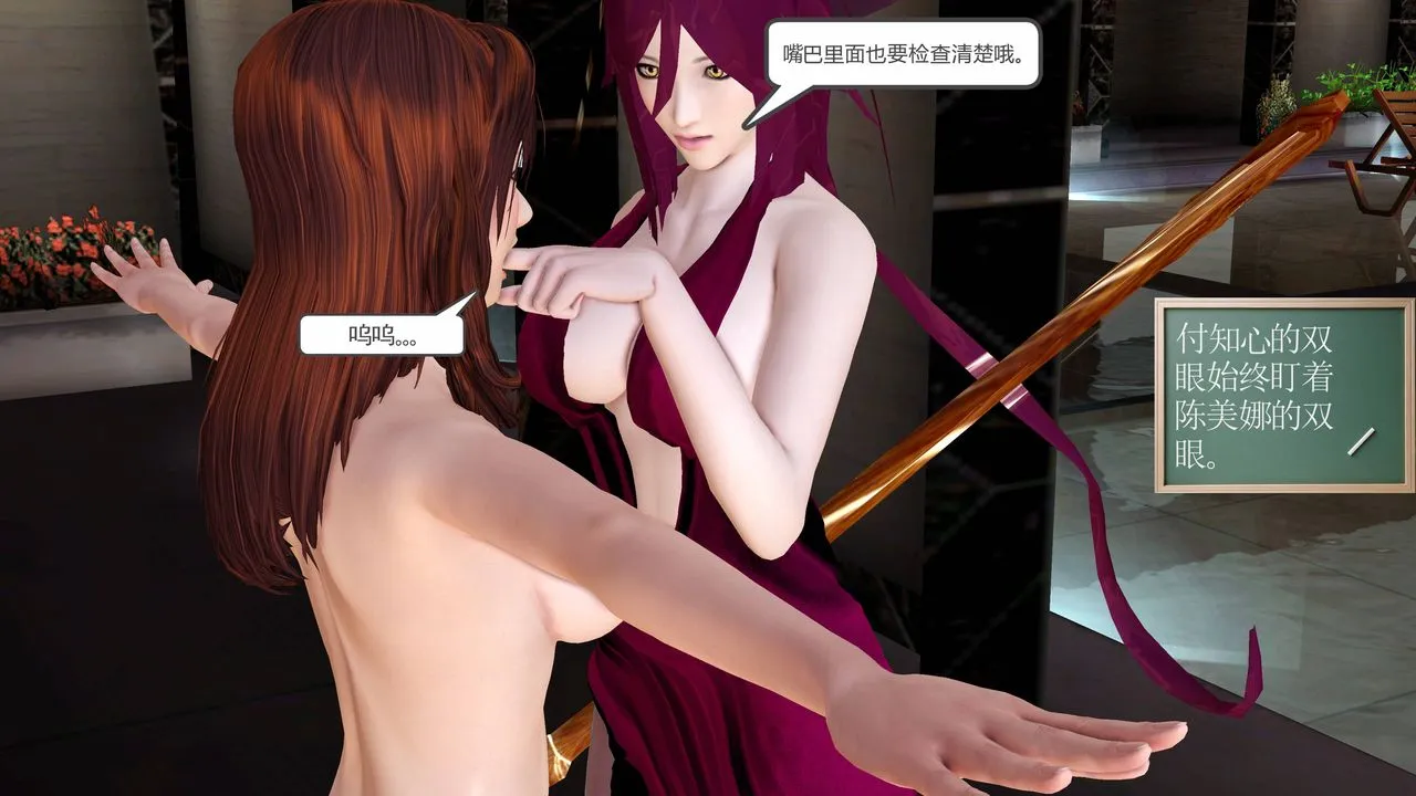 [3D]降魔传 - 小短篇-陈美娜搜身 - page 16