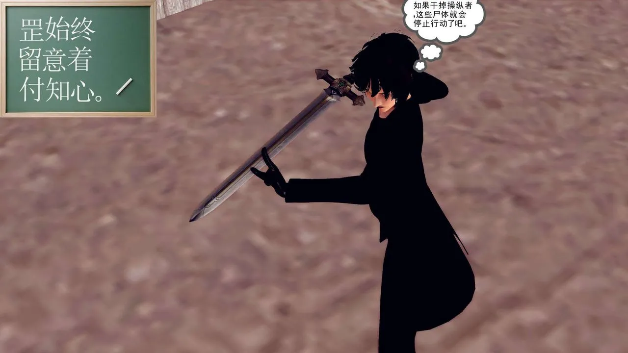 [3D]降魔传 - 第153话 - page 5