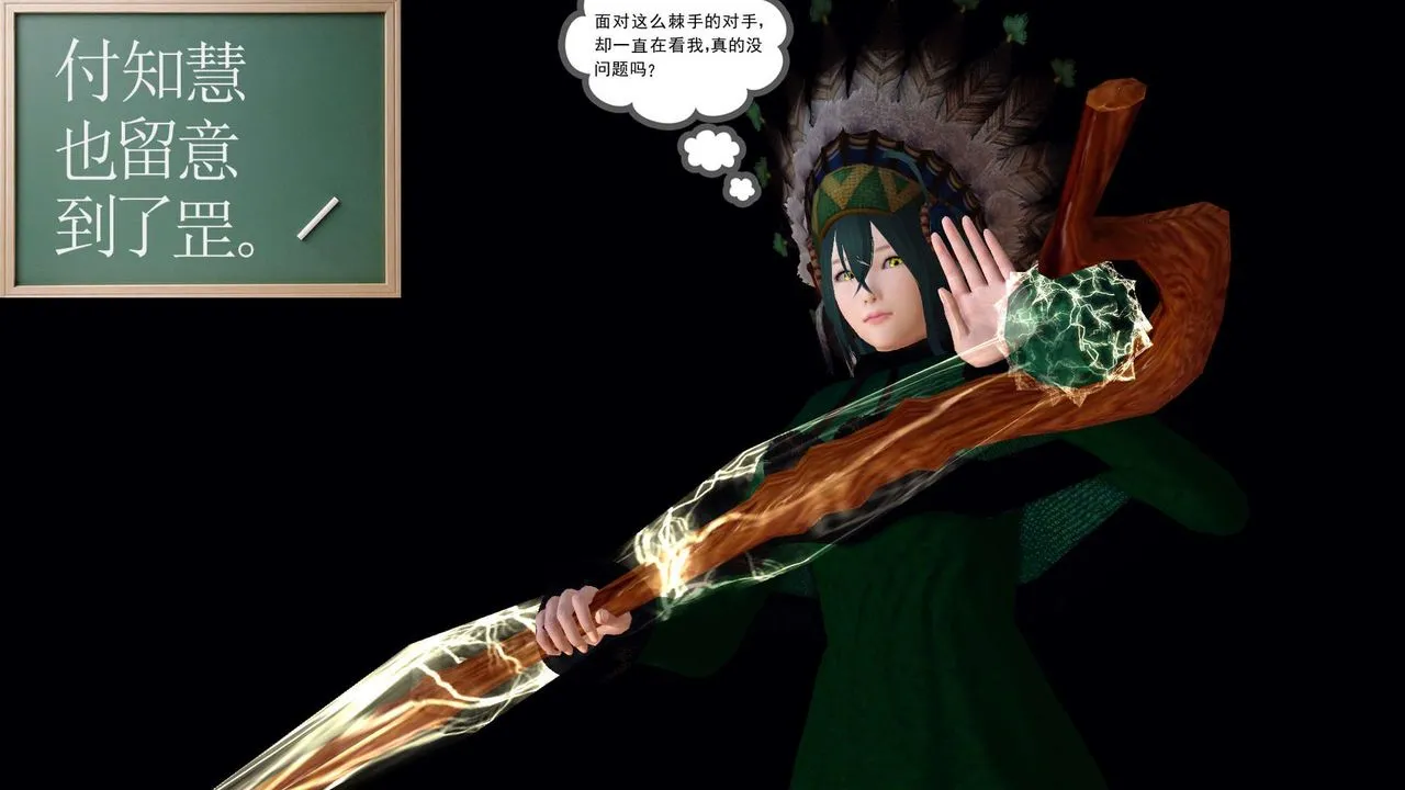 [3D]降魔传 - 第153话 - page 6