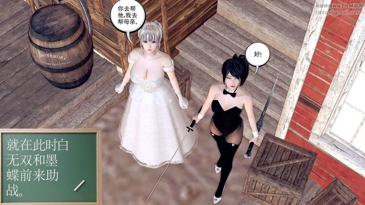 [3D]降魔传 - 第153话 - page 25