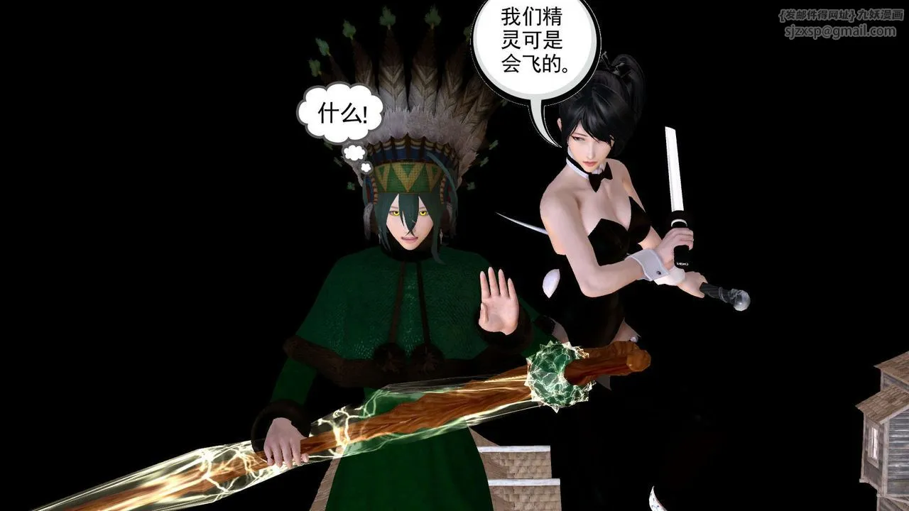 [3D]降魔传 - 第153话 - page 32