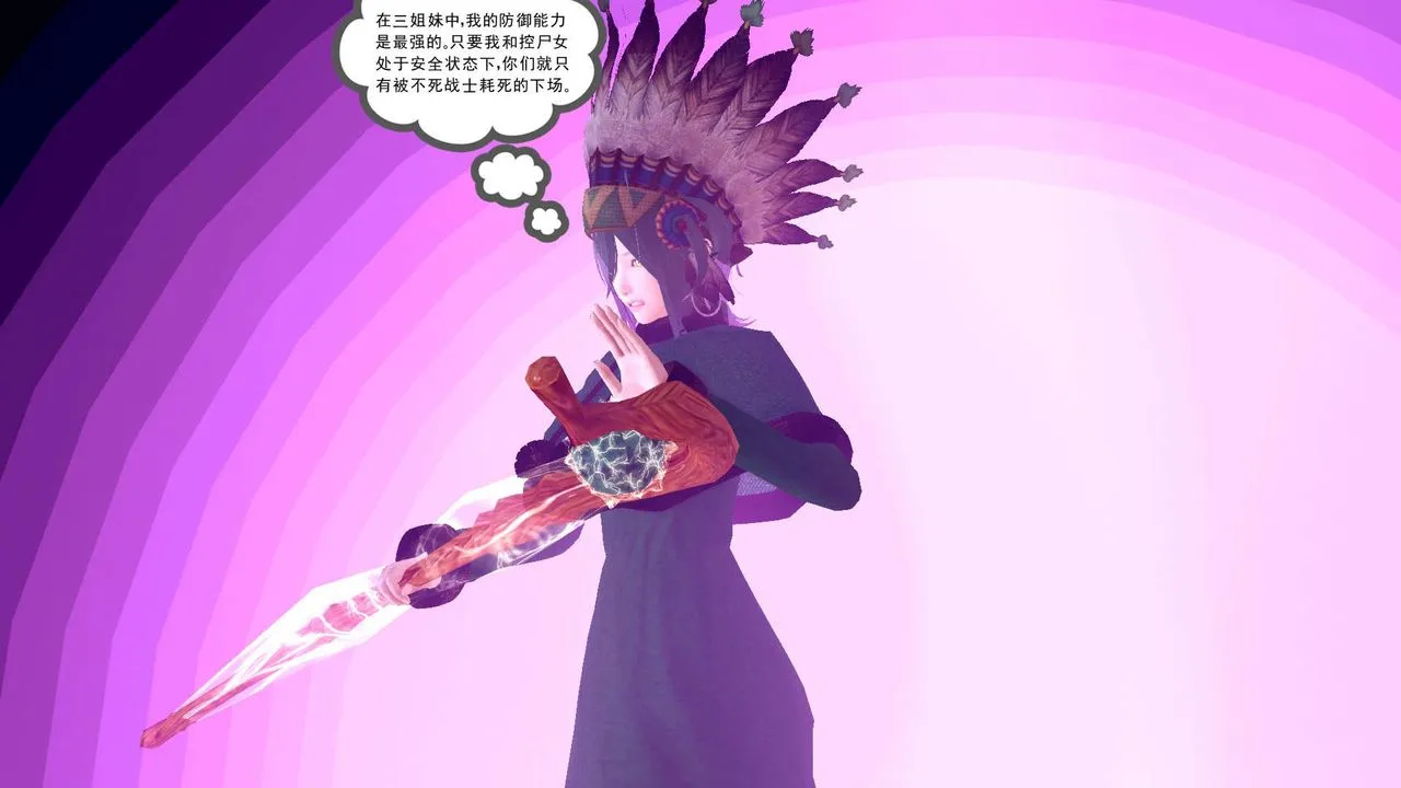[3D]降魔传 - 第153话 - page 35
