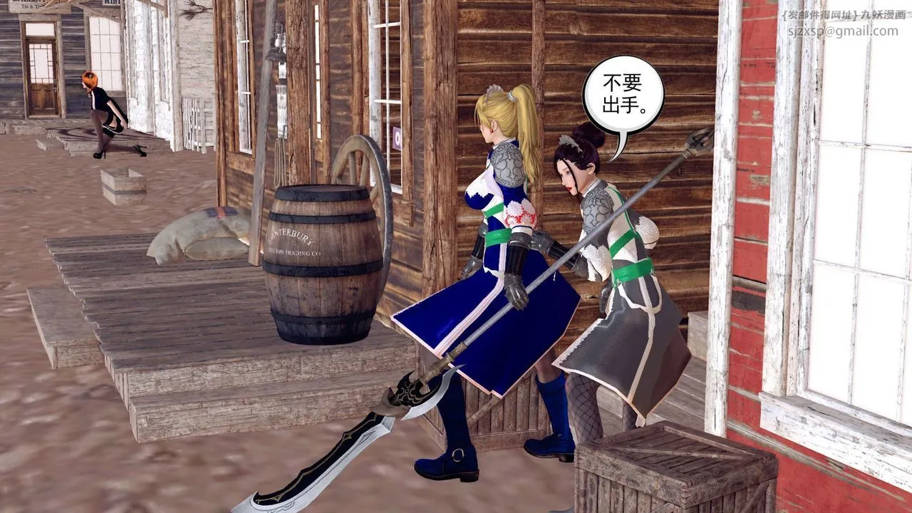 [3D]降魔传 - 第153话 - page 62
