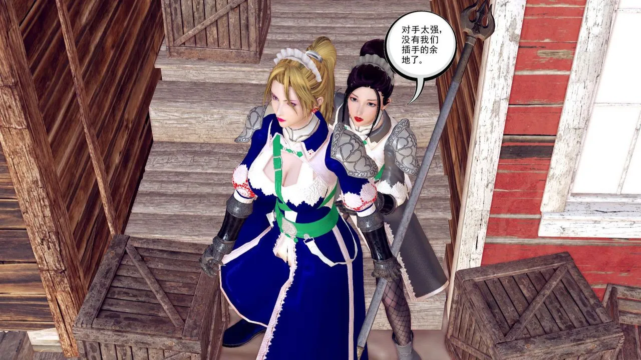 [3D]降魔传 - 第153话 - page 63