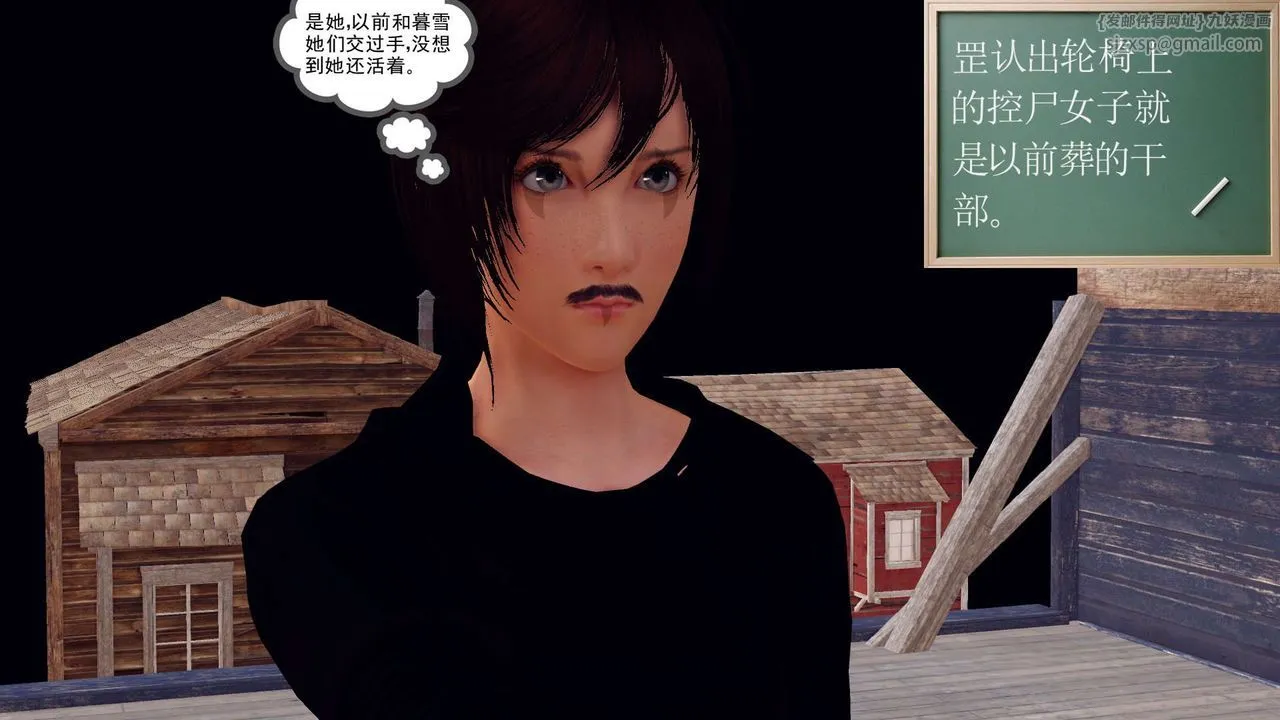 [3D]降魔传 - 第153话 - page 70