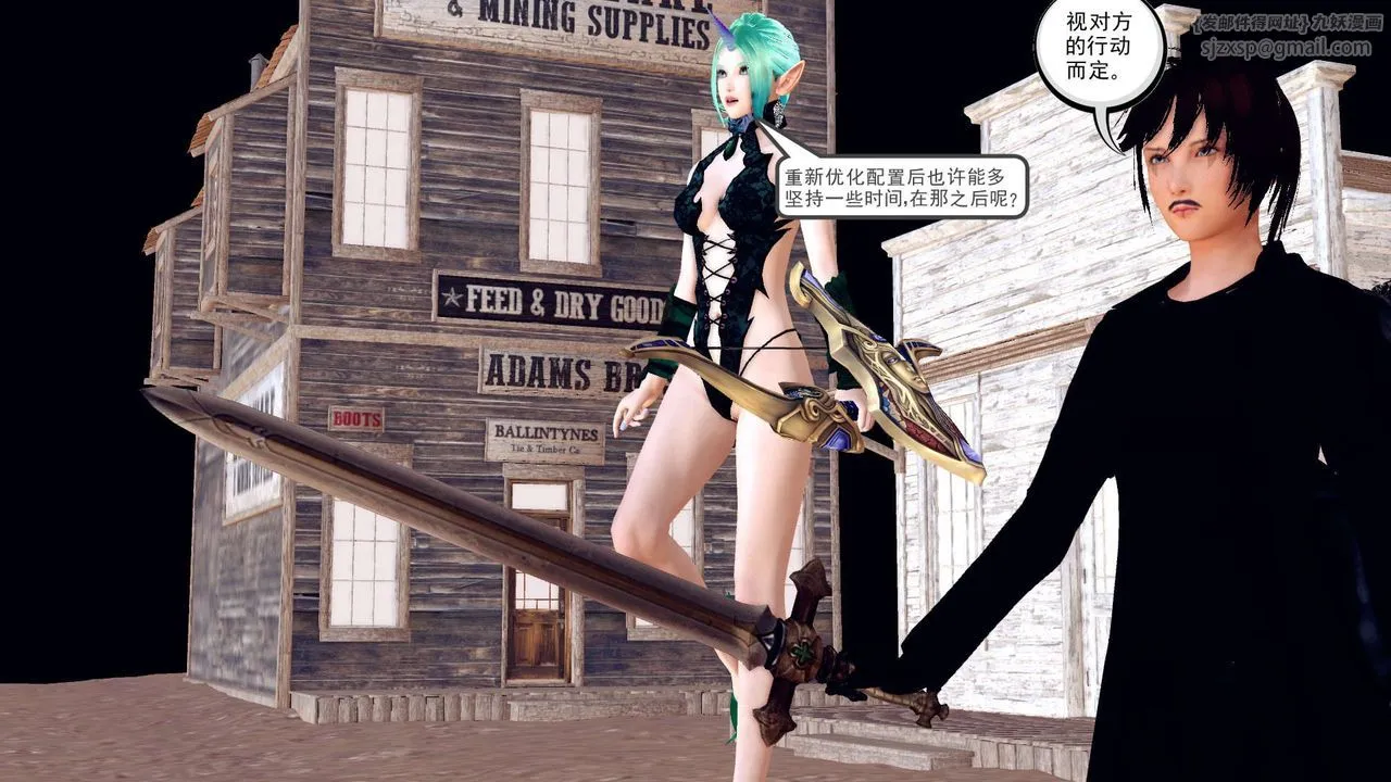 [3D]降魔传 - 第153话 - page 75