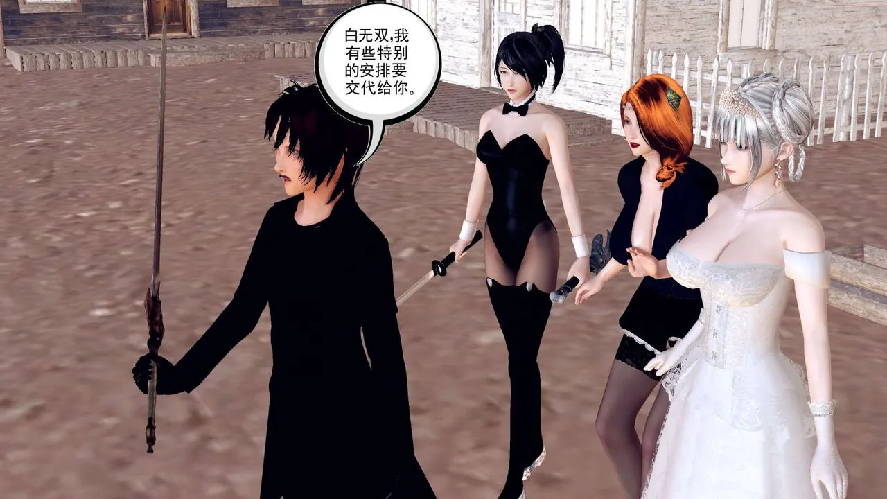 [3D]降魔传 - 第153话 - page 76
