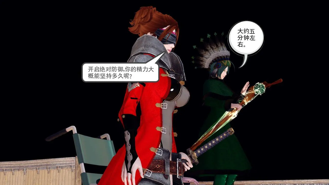 [3D]降魔传 - 第153话 - page 81