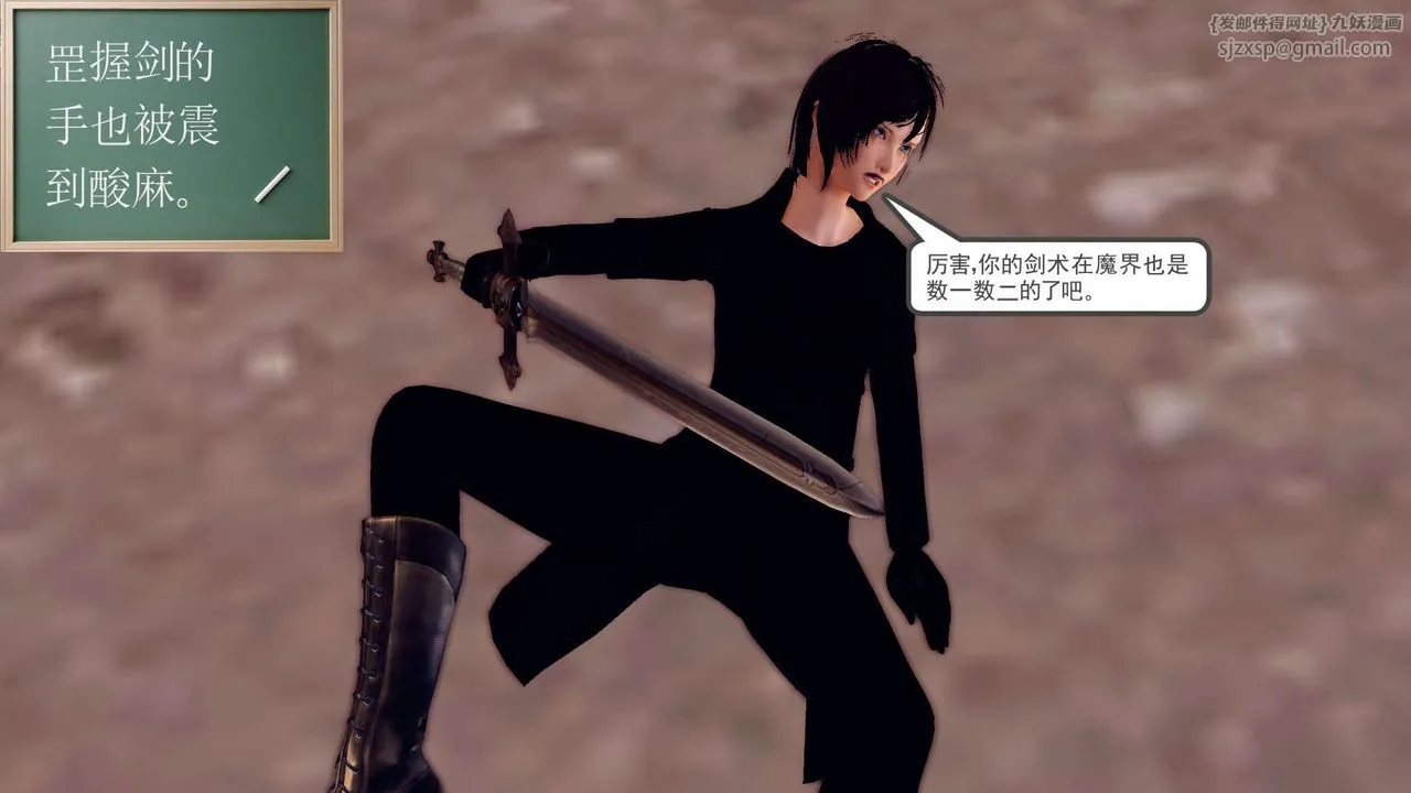 [3D]降魔传 - 第153话 - page 88