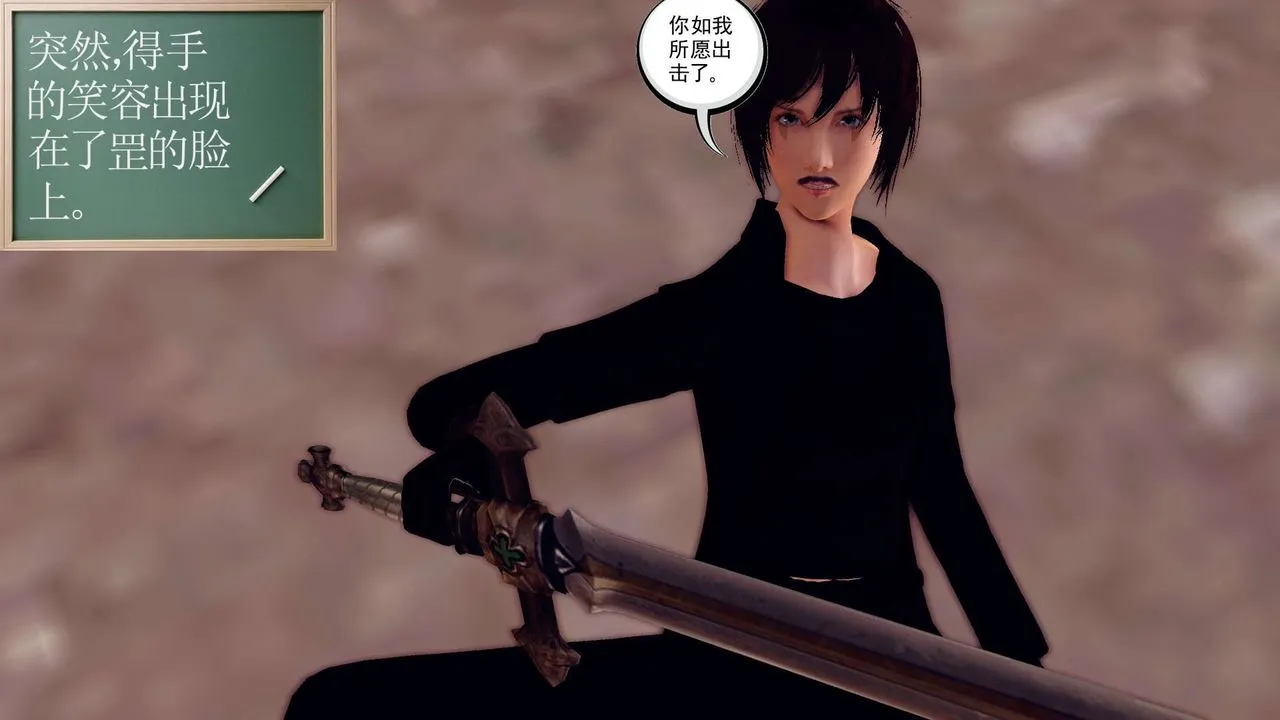 [3D]降魔传 - 第153话 - page 90