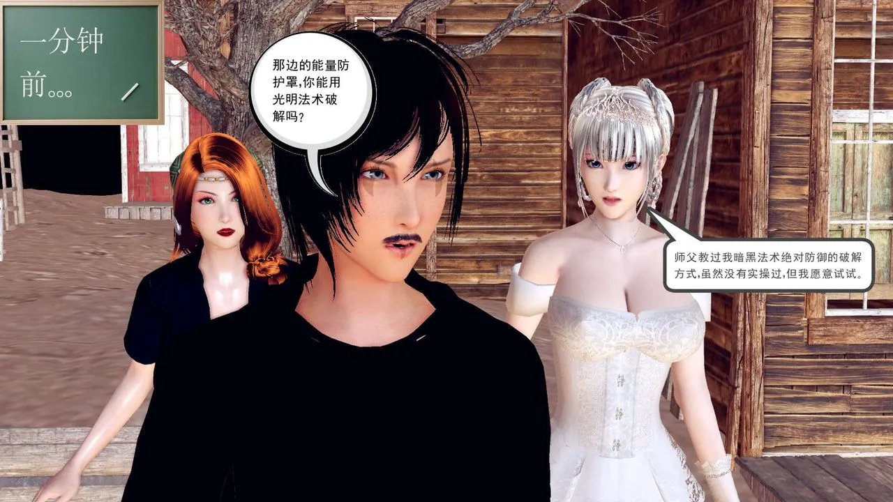 [3D]降魔传 - 第153话 - page 95