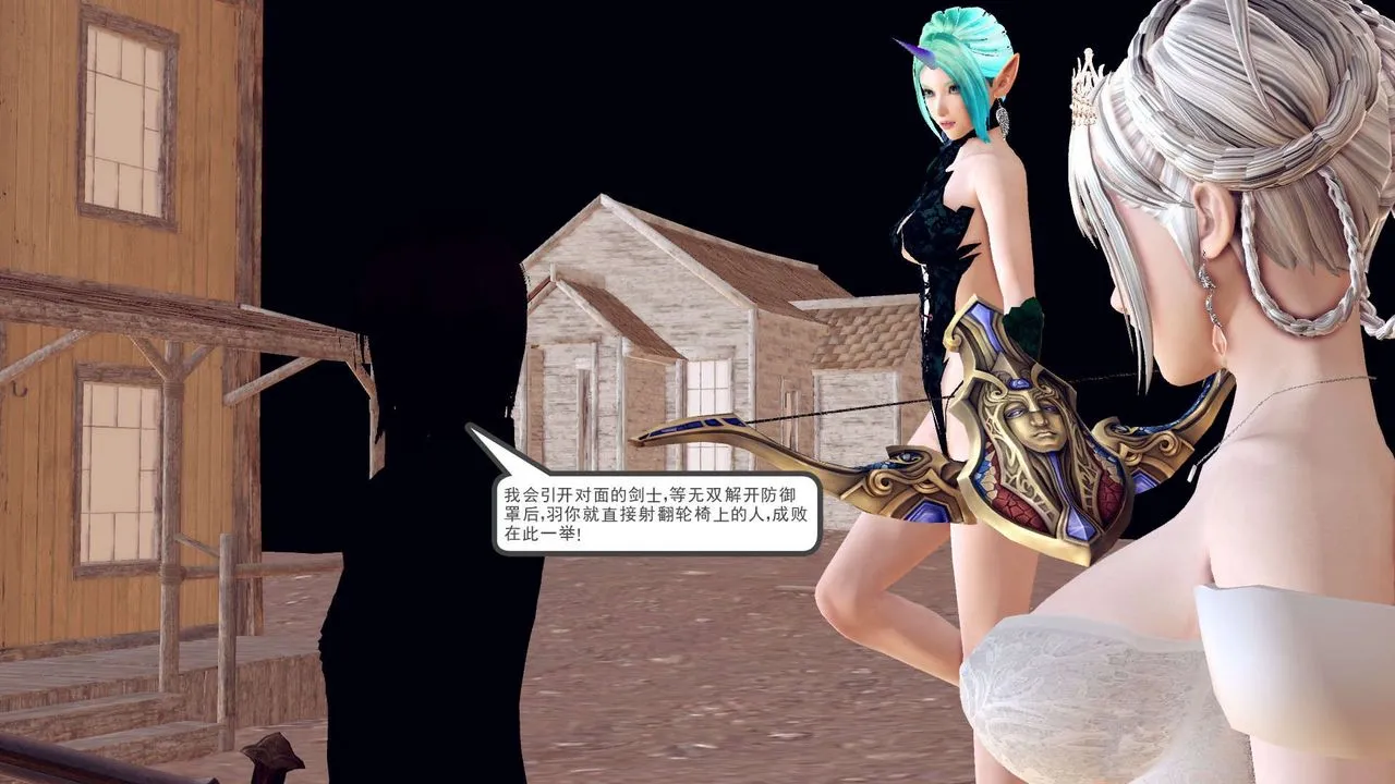 [3D]降魔传 - 第153话 - page 96
