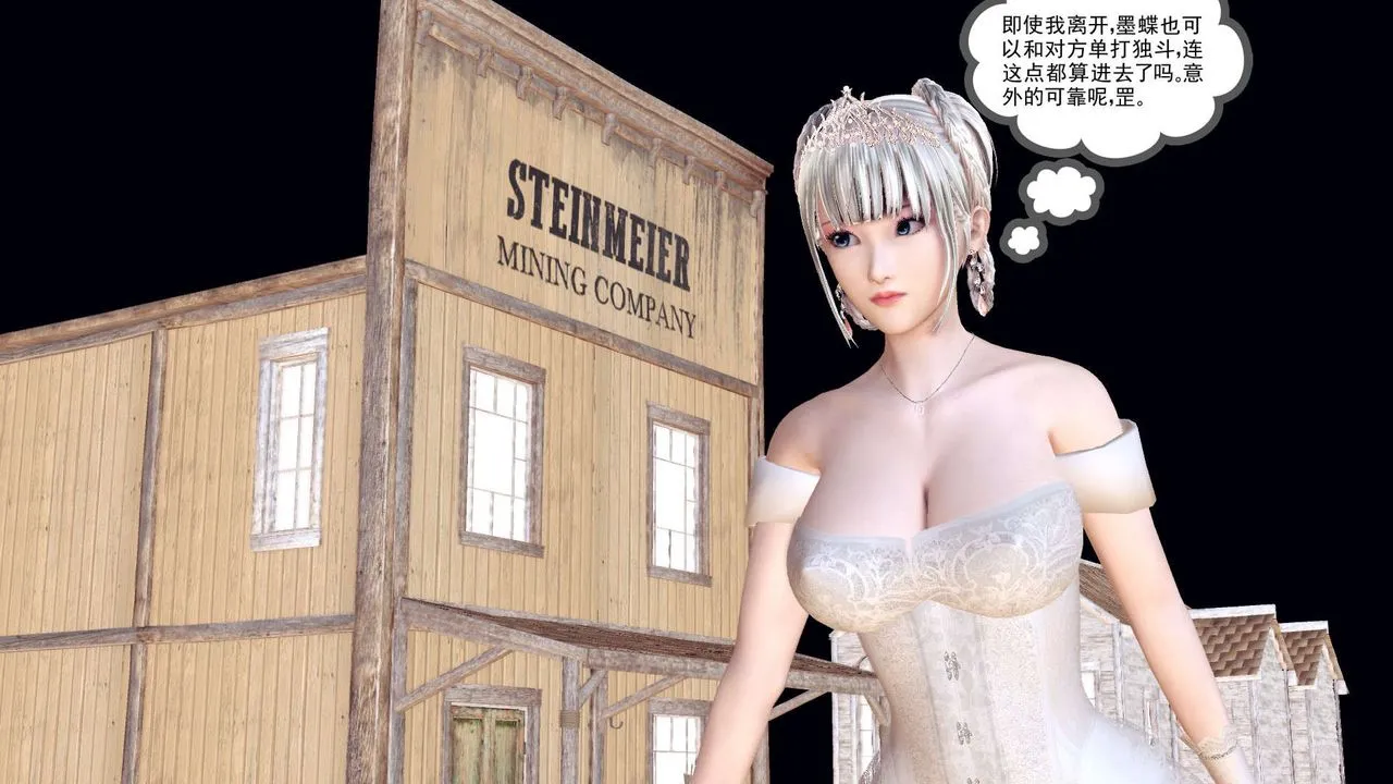 [3D]降魔传 - 第153话 - page 100